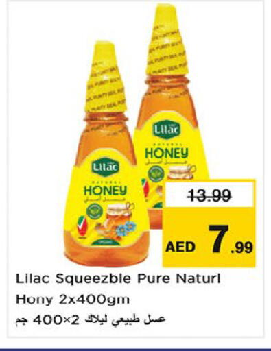 available at نستو هايبرماركت in الإمارات العربية المتحدة , الامارات - أم القيوين‎