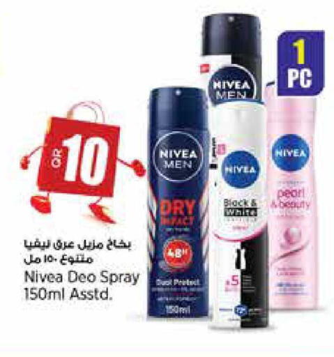 available at سوبر ماركت الهندي الجديد in قطر - أم صلال