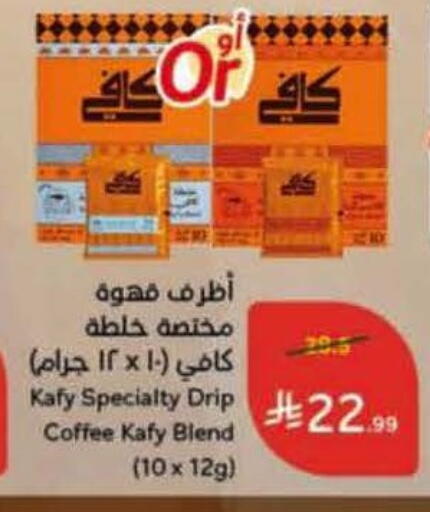 available at Hyper Panda in KSA, Saudi Arabia, Saudi - Al Khobar
