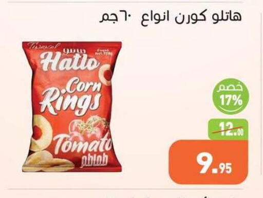 Tomato available at أسواق العثيم in Egypt - القاهرة