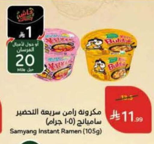 available at Hyper Panda in KSA, Saudi Arabia, Saudi - Khamis Mushait