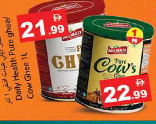 available at Gulf Hypermarket LLC in UAE - Ras al Khaimah