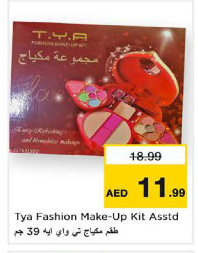 available at نستو هايبرماركت in الإمارات العربية المتحدة , الامارات - الشارقة / عجمان