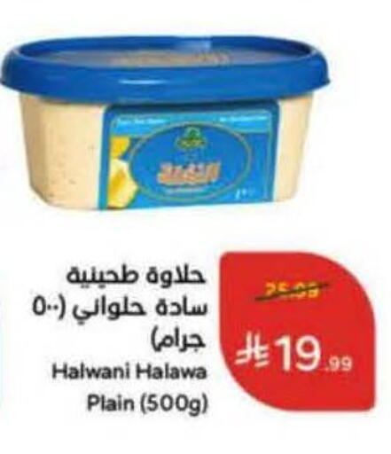 available at Hyper Panda in KSA, Saudi Arabia, Saudi - Tabuk