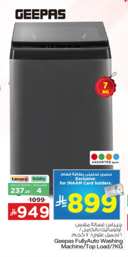 available at Nesto in KSA, Saudi Arabia, Saudi - Al Khobar
