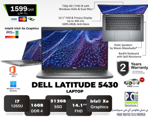 available at بيت الكمبيوتر الخاص بك in قطر - الوكرة
