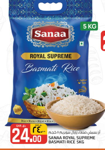 available at السعودية in قطر - الريان