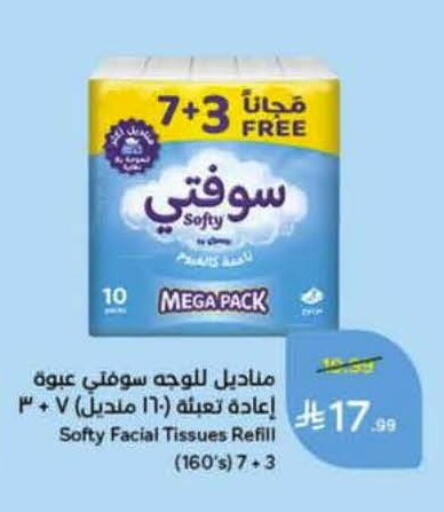 available at Hyper Panda in KSA, Saudi Arabia, Saudi - Al Khobar