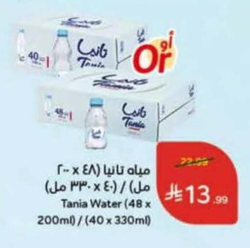 available at Hyper Panda in KSA, Saudi Arabia, Saudi - Khamis Mushait