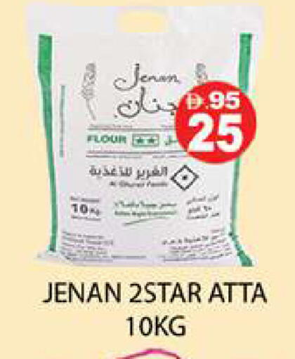 available at Zain Mart Supermarket in UAE - Ras al Khaimah