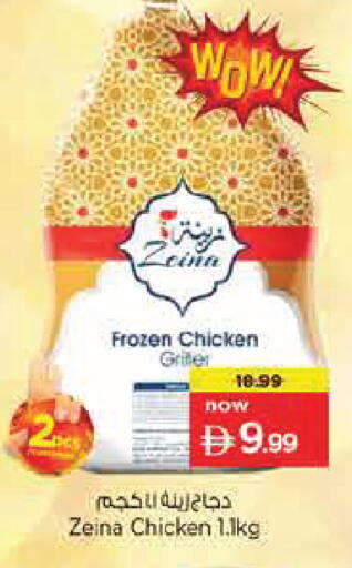 available at Nesto Hypermarket in UAE - Abu Dhabi