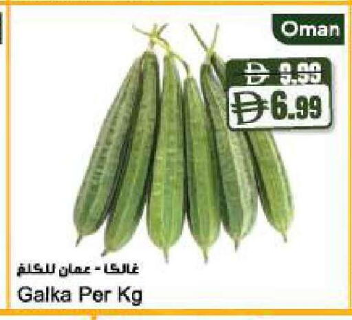 from Oman available at Almaya Supermarkets in UAE - Abu Dhabi