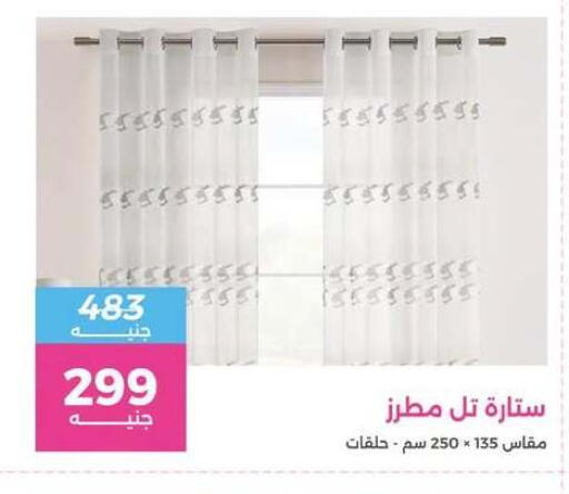 available at رنين in Egypt - القاهرة