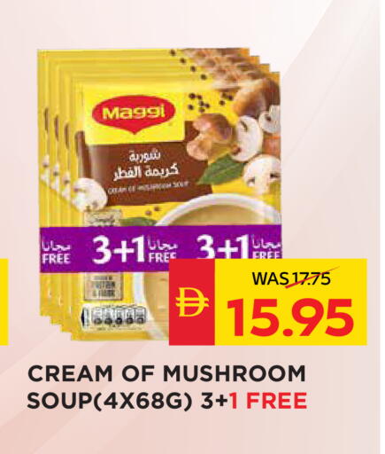 Mushroom available at سبار هايبرماركت in الإمارات العربية المتحدة , الامارات - الشارقة / عجمان