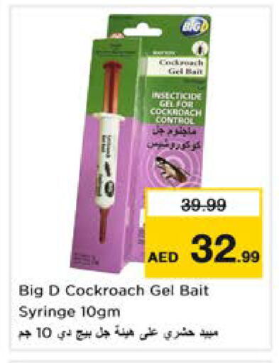 available at Nesto Hypermarket in UAE - Dubai