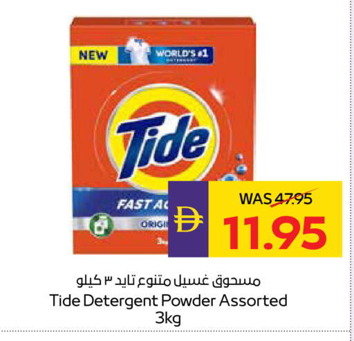 available at أدكووب in الإمارات العربية المتحدة , الامارات - أبو ظبي