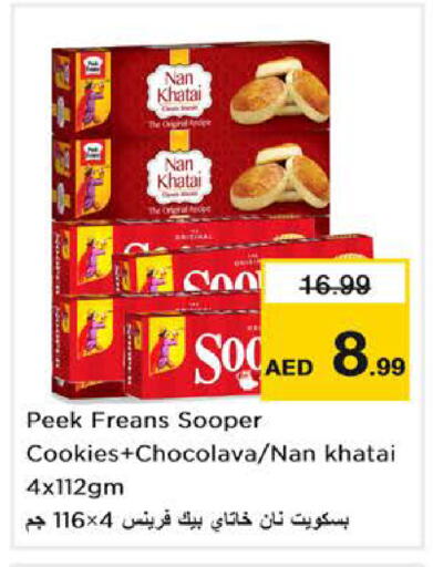 available at Nesto Hypermarket in UAE - Abu Dhabi
