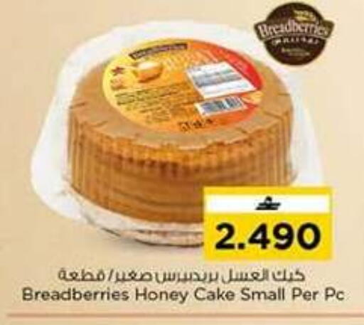 available at نستو هايبر ماركت in عُمان - مسقط‎
