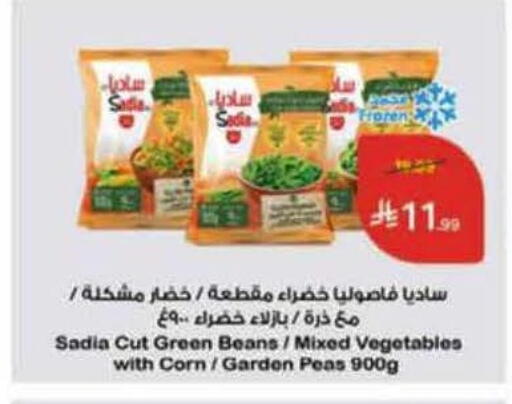 Peas available at Hyper Panda in KSA, Saudi Arabia, Saudi - Khamis Mushait