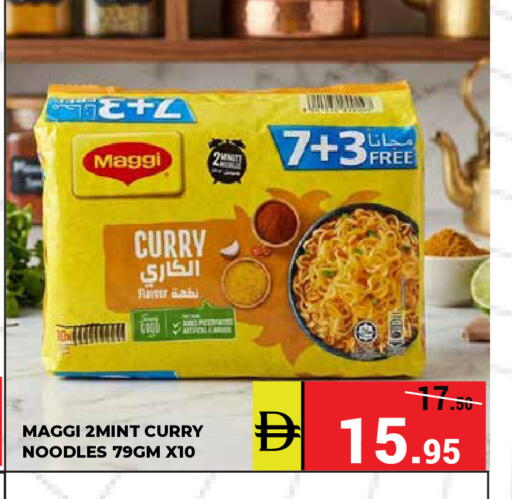 available at كيرالا هايبرماركت in الإمارات العربية المتحدة , الامارات - رَأْس ٱلْخَيْمَة