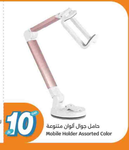 available at سيتي هايبرماركت in قطر - الوكرة