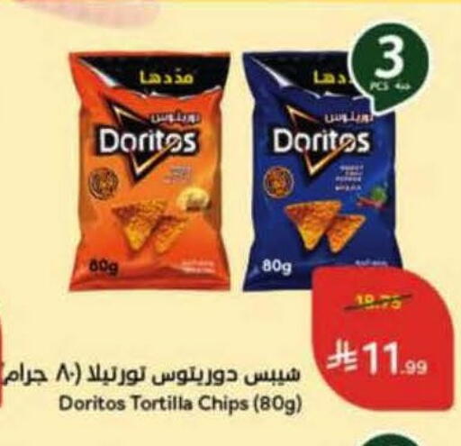 available at Hyper Panda in KSA, Saudi Arabia, Saudi - Khamis Mushait