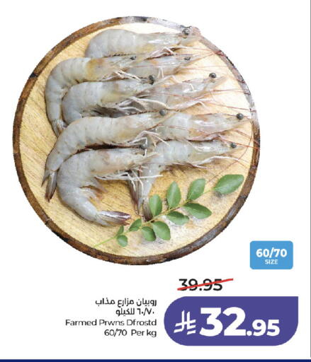 available at لولو هايبرماركت in مملكة العربية السعودية, السعودية, سعودية - جدة