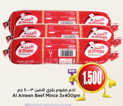 available at نستو in البحرين