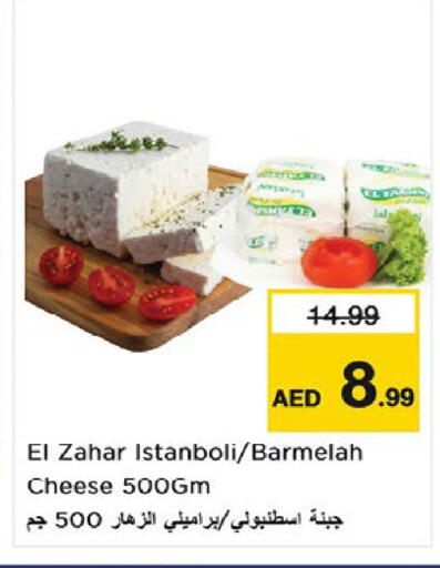 available at Nesto Hypermarket in UAE - Umm al Quwain