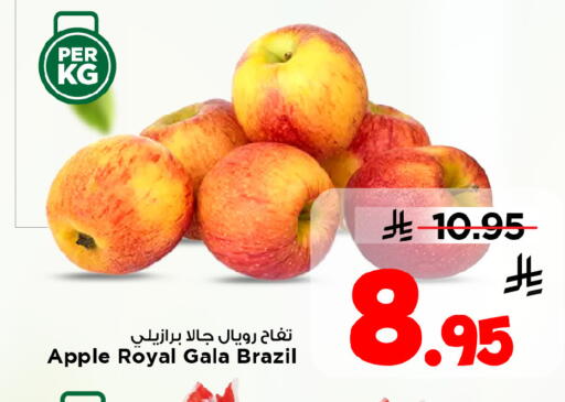 Apple from Brazil available at مارك & سيف in مملكة العربية السعودية, السعودية, سعودية - الخبر‎