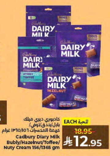 available at كبايان هايبرماركت in مملكة العربية السعودية, السعودية, سعودية - جدة