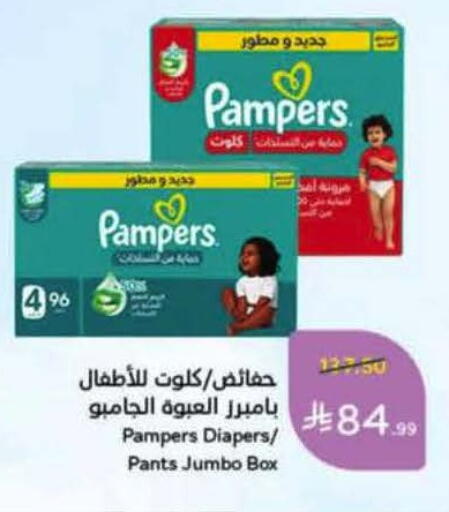 available at Hyper Panda in KSA, Saudi Arabia, Saudi - Al-Kharj