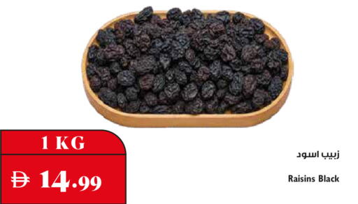 available at Trolleys Supermarket in UAE - Sharjah / Ajman