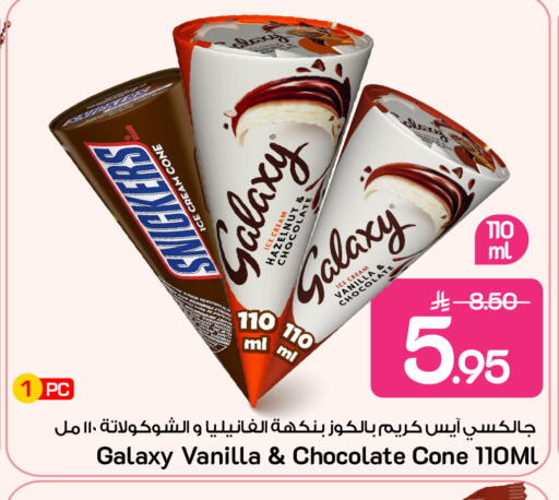 Vanilla available at Mark & Save in KSA, Saudi Arabia, Saudi - Riyadh