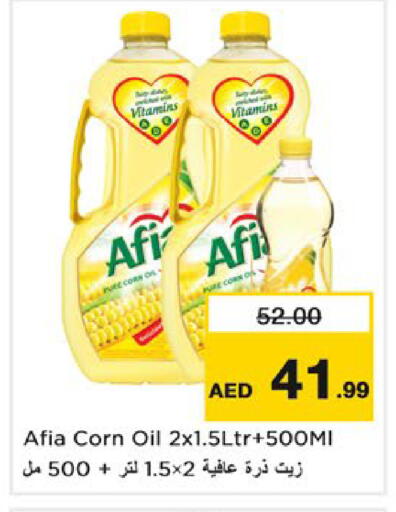 available at نستو هايبرماركت in الإمارات العربية المتحدة , الامارات - رَأْس ٱلْخَيْمَة