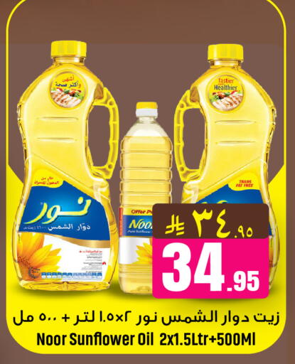 available at We One Shopping Center in KSA, Saudi Arabia, Saudi - Al Khobar