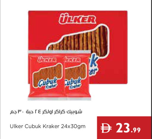 available at إسطنبول سوبرماركت in الإمارات العربية المتحدة , الامارات - أبو ظبي
