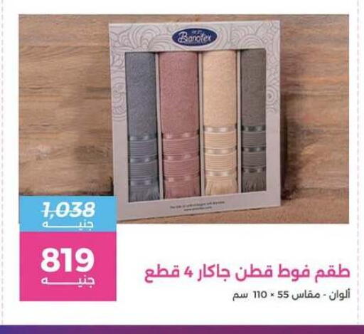 available at Raneen in Egypt - Cairo