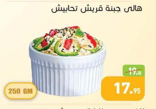 available at أسواق العثيم in Egypt - القاهرة
