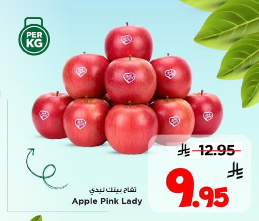 Apple available at مارك & سيف in مملكة العربية السعودية, السعودية, سعودية - الخبر‎