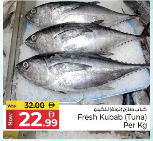 available at Kenz Hypermarket in UAE - Sharjah / Ajman
