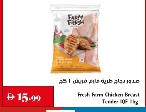 available at Trolleys Supermarket in UAE - Sharjah / Ajman