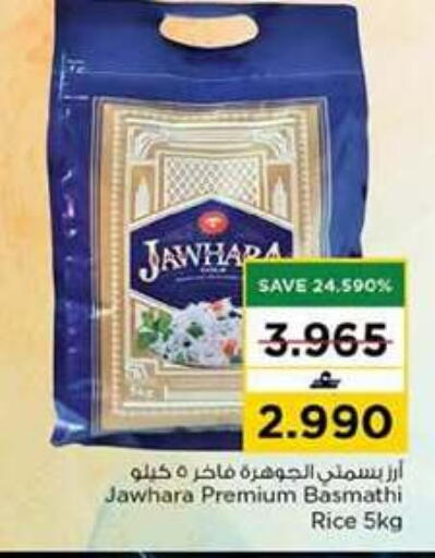 available at نستو هايبر ماركت in عُمان - مسقط‎
