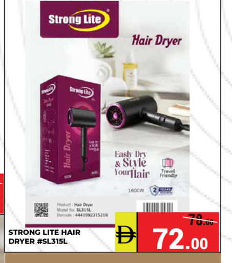 available at كيرالا هايبرماركت in الإمارات العربية المتحدة , الامارات - رَأْس ٱلْخَيْمَة