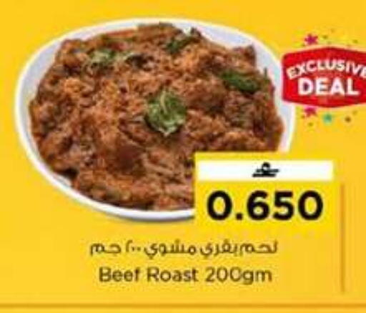 available at نستو هايبر ماركت in عُمان - مسقط‎