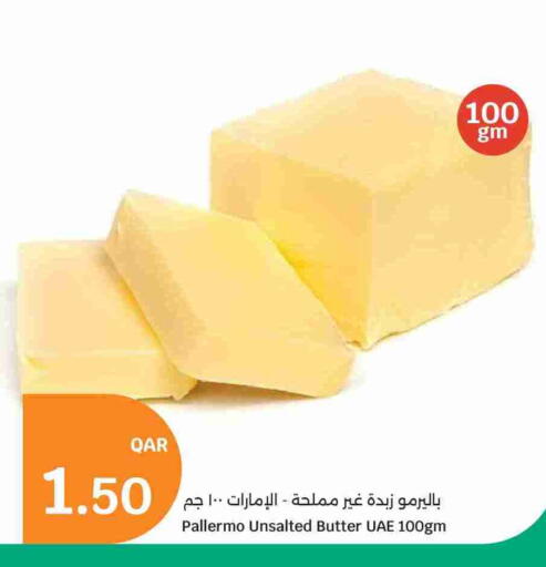 available at سيتي هايبرماركت in قطر - الوكرة
