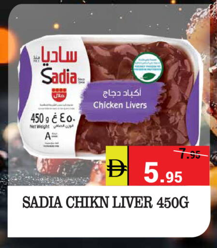 available at كيرالا هايبرماركت in الإمارات العربية المتحدة , الامارات - رَأْس ٱلْخَيْمَة