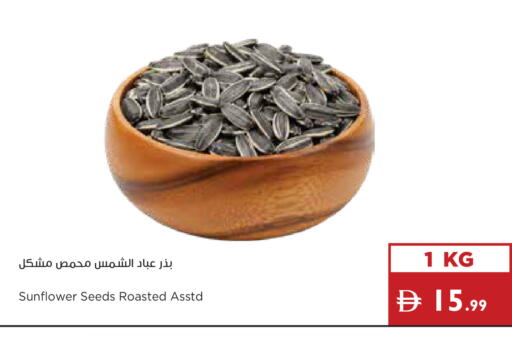 available at إسطنبول سوبرماركت in الإمارات العربية المتحدة , الامارات - أبو ظبي