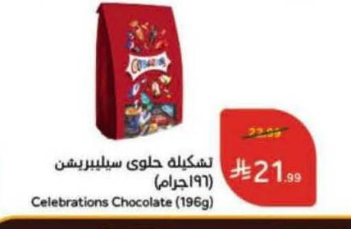 available at Hyper Panda in KSA, Saudi Arabia, Saudi - Khamis Mushait