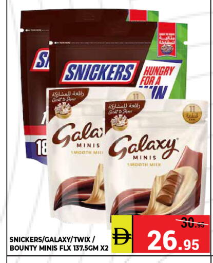 available at كيرالا هايبرماركت in الإمارات العربية المتحدة , الامارات - رَأْس ٱلْخَيْمَة